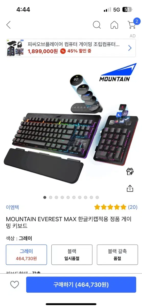 MOUNTAIN EVEREST MAX 한글키캡적용 정품 게이밍 키보드 판